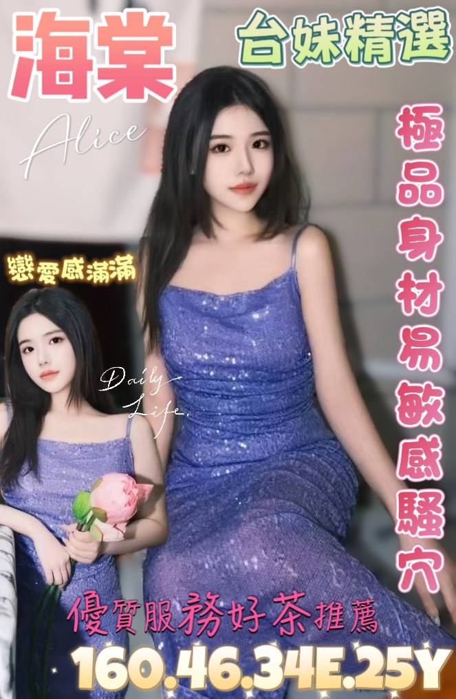 新竹 魚妹 美琳 19/34D